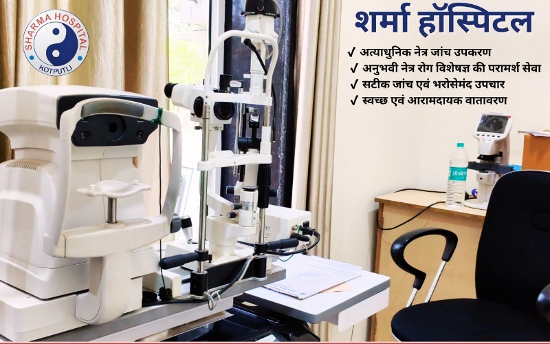 Eye care consultation