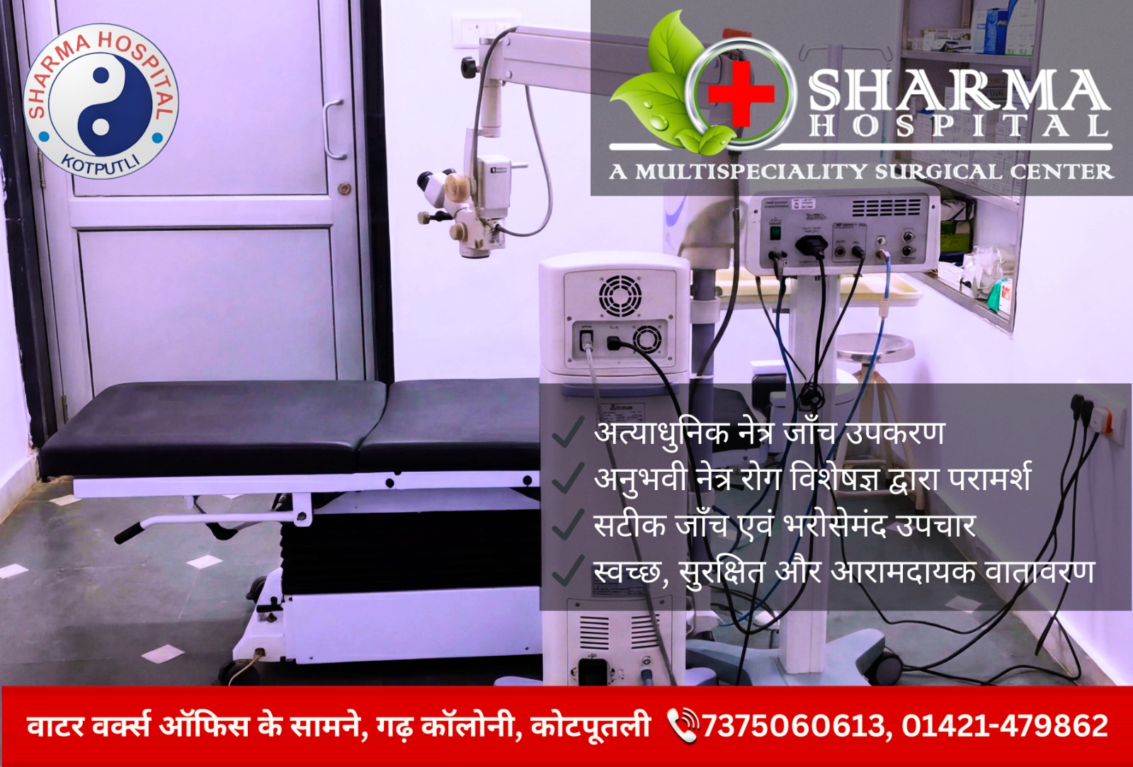 Ophthalmology examination and eye care equipment